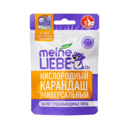 MEINE LIEBE Кислородный карандаш-пятновыводитель универсальный, 35 гр