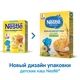 Nestle® Безмолочная мультизлаковая каша 5 злаков, 200гр