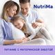 NutriMa Фемилак со вкусом ванили,готовая спец. смесь для беременных и кормящих женщин 200мл
