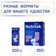 NUTRILAK  Premium Безлактозный - Готовая Специализированная Смесь Стерилизованная 0+ 200м