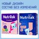 Смесь сухая молочная Nutrilak Premium Пре, 350гр
