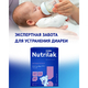 Nutrilak Premium Безлактозный 600г с 0 месяцев