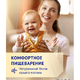Нутрилак 2 Premium PROGOAT на коз. молоке 200мл Нутрилак 2 Premium PROGOAT на коз. молоке 200мл