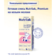 Нутрилак 2 Premium PROGOAT на коз. молоке 200мл Нутрилак 2 Premium PROGOAT на коз. молоке 200мл