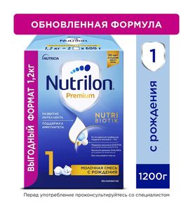 Сухая молочная смесь Nutrilon 1 1200гр