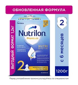 Сухая молочная смесь Nutrilon 2 1200гр