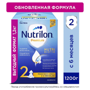 Сухая молочная смесь Nutrilon 2 1200гр