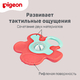 PIGEON Прорезыватель-погремушка Munch teether, 6 мес.
