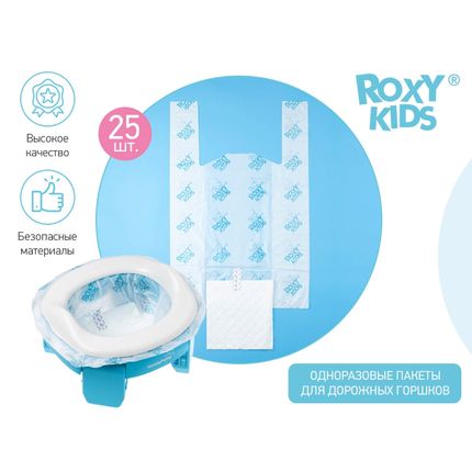 Roxy-Kids Одноразовые сменные пакеты для дорожных горшков (25 шт./уп.) Упаковка - коробка