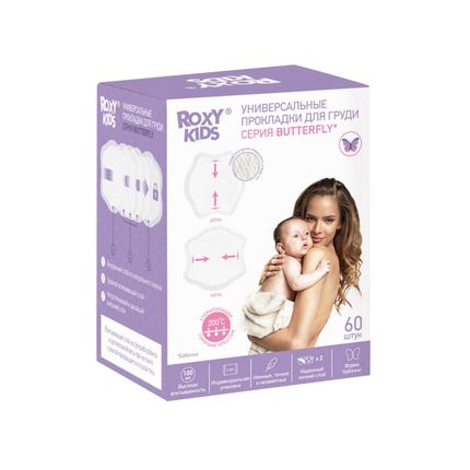ROXY-KIDS Универсальные прокладки для груди BUTTERFLY 100 мл (60 штук)