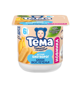 Тема Биотворог Банан и вкус печенья 4 % 95г