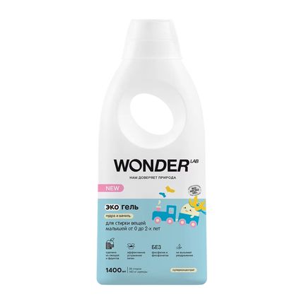 WonderLab 88275 Экогель для Стирки вещей Малышей от 0 до 2-х лет (пудра и ваниль) (28 стирок) 1,4л