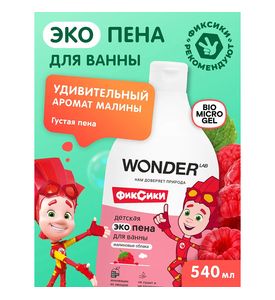 WonderLab 94043 Экопена для ванны (Малиновы Облака) Фиксики 0,54л