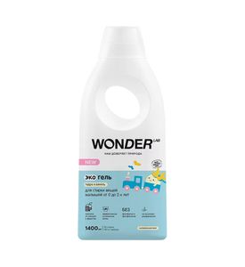 WonderLab 88275 Экогель для Стирки вещей Малышей от 0 до 2-х лет (пудра и ваниль) (28 стирок) 1,4л